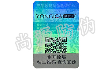 你知道防偽標(biāo)簽的優(yōu)勢(shì)體現(xiàn)在哪些方面嗎？