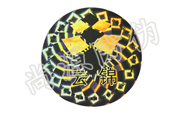 從網(wǎng)上購(gòu)置的防偽標(biāo)簽值得我們信任嗎？