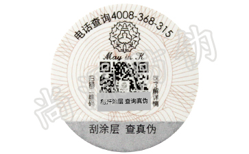 二維碼防偽標(biāo)簽的發(fā)展和時代意義，你知道嗎