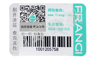 化妝品防偽溯源系統(tǒng)，為美麗的你呵護肌膚