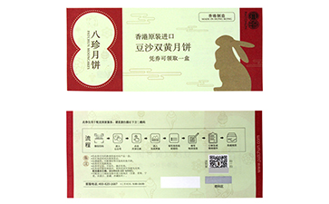 你知道防偽代金券可以帶來(lái)哪些優(yōu)勢(shì)特點(diǎn)嗎？