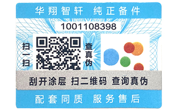 產(chǎn)品運(yùn)用二維碼防偽標(biāo)簽帶來(lái)了哪些好處？