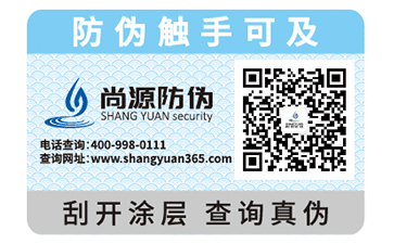 二維碼防偽標簽是怎么防偽的？特點是什么？