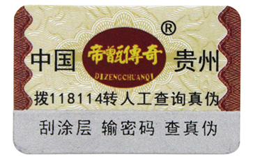定制型防偽標(biāo)簽，對(duì)假冒產(chǎn)品進(jìn)行有效打擊