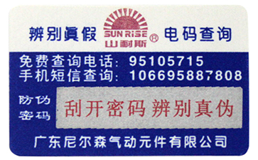 防偽標(biāo)簽是如何做到辨識(shí)真?zhèn)蔚哪?？一起? /> </a> </div>
              <h4><a href=