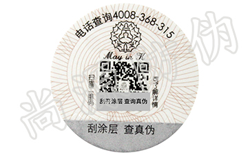 新型防偽技術(shù)，助力品牌的發(fā)展