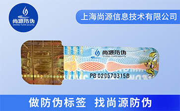 定位燙防偽標(biāo)簽是怎樣進行防偽的？