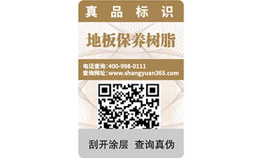 二維碼防竄貨系統(tǒng)有哪些功能？