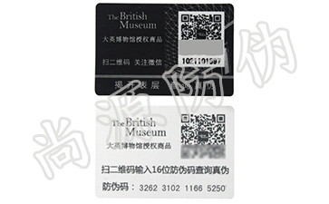 二維碼防偽標(biāo)簽在行業(yè)內(nèi)的一些應(yīng)用前景，別錯(cuò)過