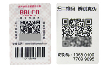 對(duì)于揭開式防偽標(biāo)簽的優(yōu)勢特點(diǎn)你了解多少？