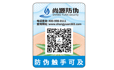 你了解多少不干膠防偽標簽所運用的防偽技術(shù)？