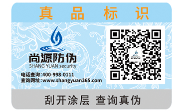 防偽標(biāo)簽帶來了哪些優(yōu)勢及價(jià)值？