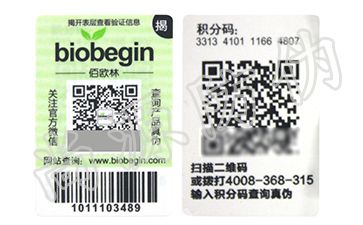 新的產(chǎn)品服務(wù)流量補(bǔ)給，防偽標(biāo)簽