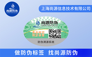 防偽標(biāo)簽常用哪些印刷方法？