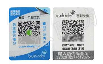 增強(qiáng)消費(fèi)者的防偽意識(shí)，二維碼防偽溯源系統(tǒng)有妙招