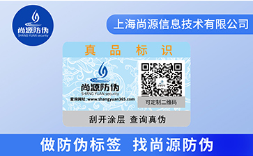 二維碼防竄貨系統(tǒng)具有那些功能特點(diǎn)？