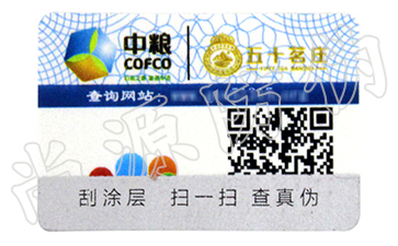 乳制品質(zhì)量追溯系統(tǒng)建設(shè)實(shí)施方案