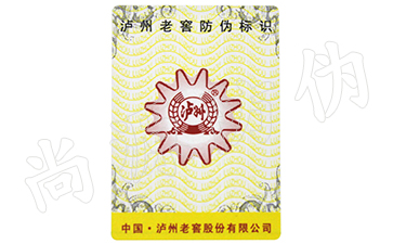 一物一碼技術(shù)的作用，用這些方式來防偽