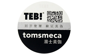 防偽標簽制作原來是這么一回事！