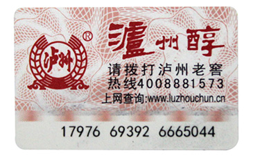 防偽技術(shù)原理