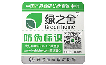 防偽技術(shù)有哪些分類？