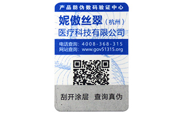 電器行業(yè)需要防偽標簽嗎？