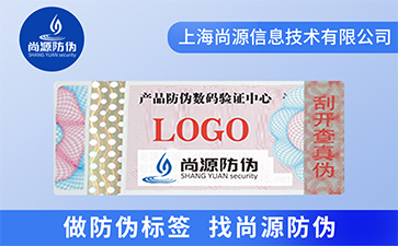一枚防偽標(biāo)簽?zāi)軐崿F(xiàn)哪些功能？