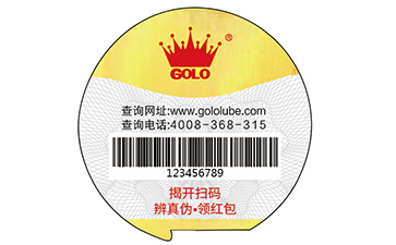 汽配防偽標簽可以給企業(yè)帶來哪些優(yōu)勢與價值？