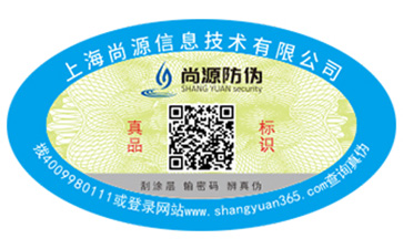 解析一物一碼防偽標(biāo)簽的優(yōu)勢(shì)價(jià)值