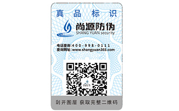 企業(yè)為什么要去制作防偽？