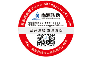 防偽產(chǎn)品需滿足的要求都有哪些？