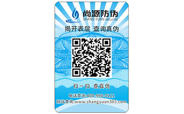 如何防止防偽標簽被仿造？又如何查詢？