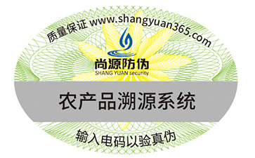 防偽公司哪家好？如何選擇？