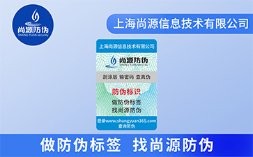 為什么要防偽？防偽能帶來哪些好處？