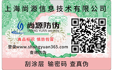 二維碼防偽標簽可以解決哪些問題？帶來哪些好處？