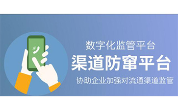 二維碼防竄貨可以解決那些問題？帶來哪些好處？