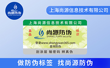 防偽標(biāo)簽可以帶來(lái)哪些功能作用？