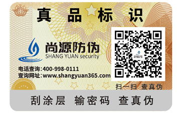 防偽帶來了哪些作用意義？