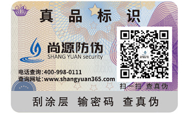 激光二維碼防偽標(biāo)簽都有哪些種類？