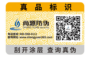 企業(yè)為什么要定制二維碼防偽標(biāo)簽？