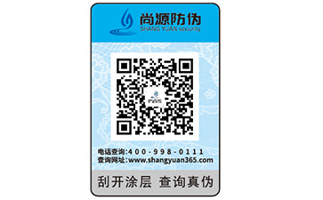 二維碼防偽標(biāo)簽如何制作？