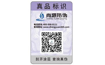 企業(yè)為什么要定制防偽標(biāo)簽？