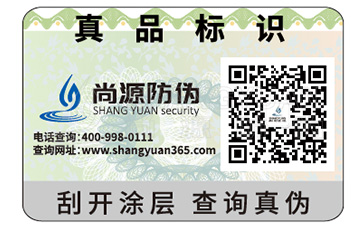 不干膠防偽標(biāo)簽具有哪些功能特點(diǎn)？