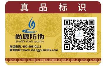 為什么企業(yè)都偏愛二維碼防偽標(biāo)簽？