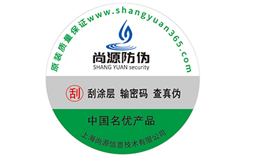 不干膠防偽標(biāo)簽具有哪些特點(diǎn)呢？