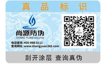 一物一碼防偽標簽的優(yōu)勢有哪些？