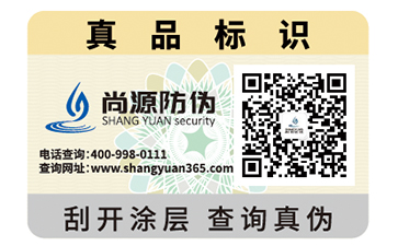 運(yùn)用二維碼防偽可以帶來哪些好處？