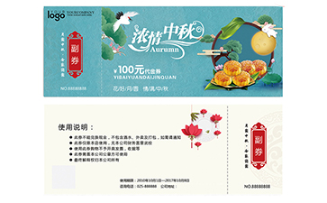月餅優(yōu)惠券如何防偽？