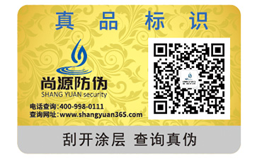 彩色二維碼防偽標(biāo)簽可以帶來(lái)哪些優(yōu)勢(shì)作用？