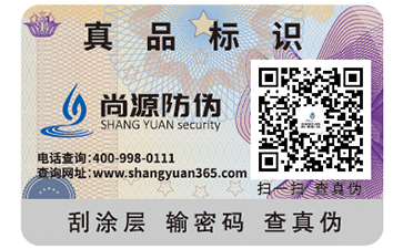 二維碼防偽標(biāo)簽的優(yōu)勢(shì)作用有哪些？